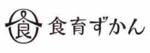 HPバナー用食育ずかん.jpg