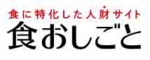 HPバナー用食おしごと.jpg